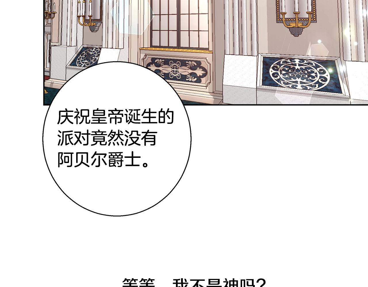 第68话 加冕典礼80