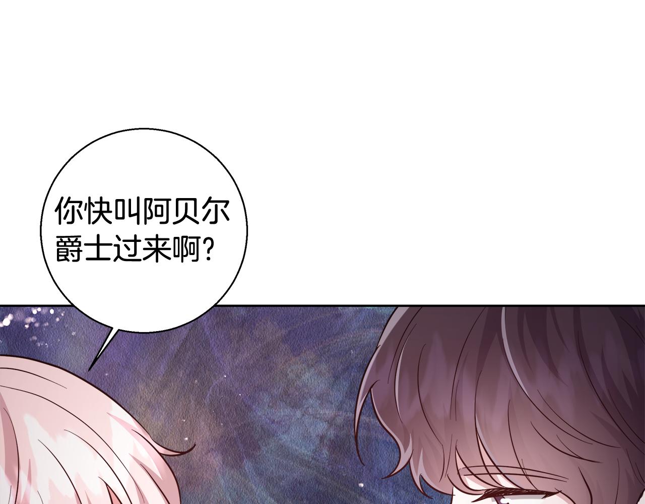 第68话 加冕典礼84