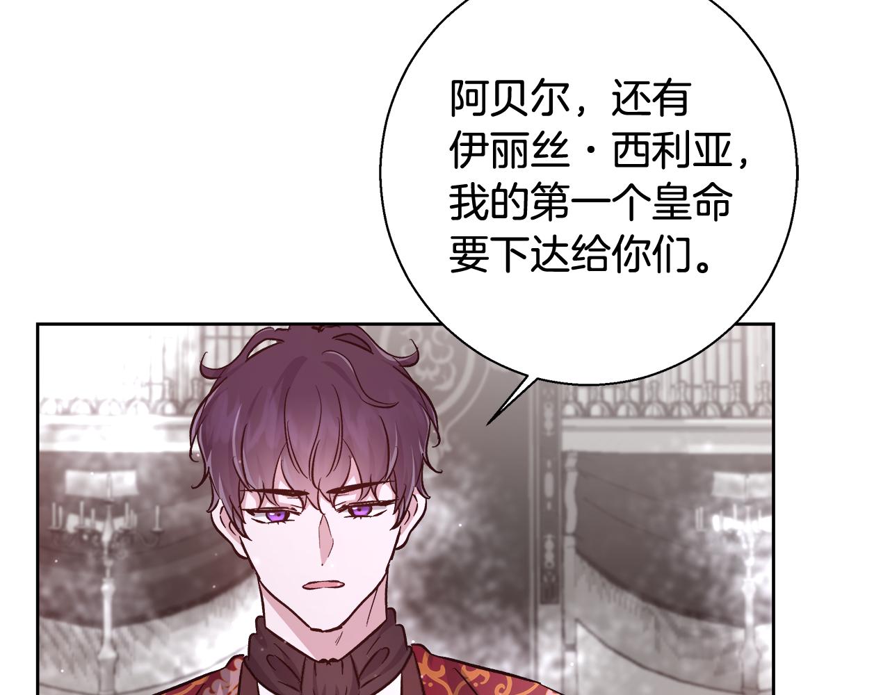 第68话 加冕典礼90