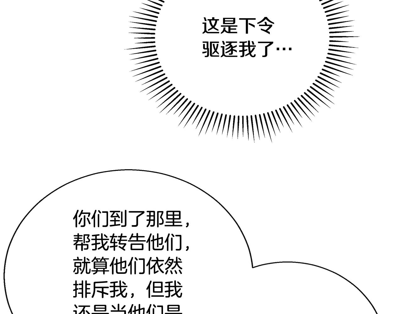 第68话 加冕典礼93