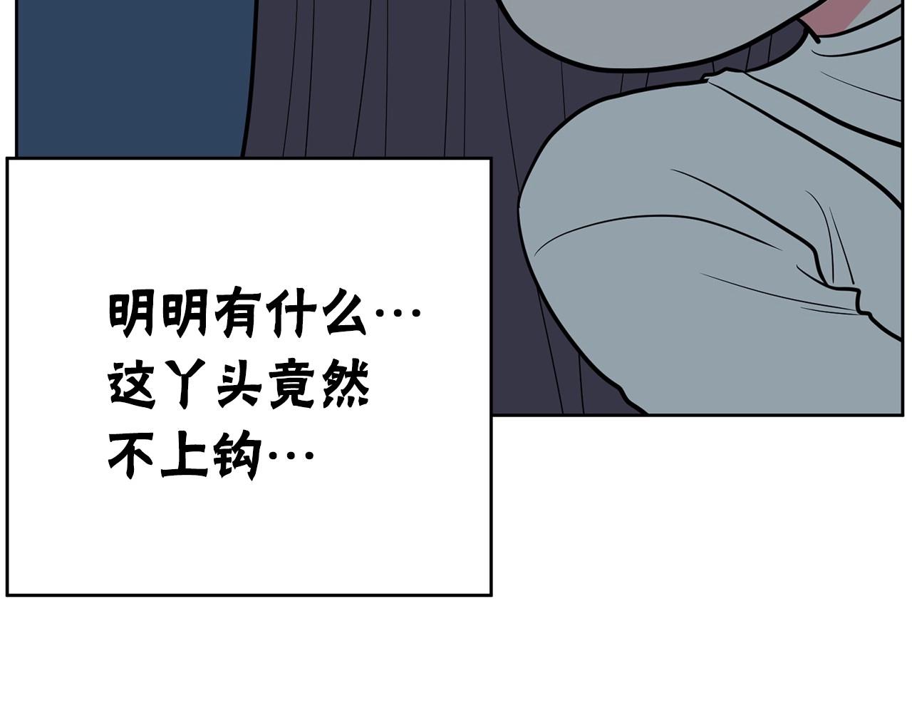 第20话 秘密交易108
