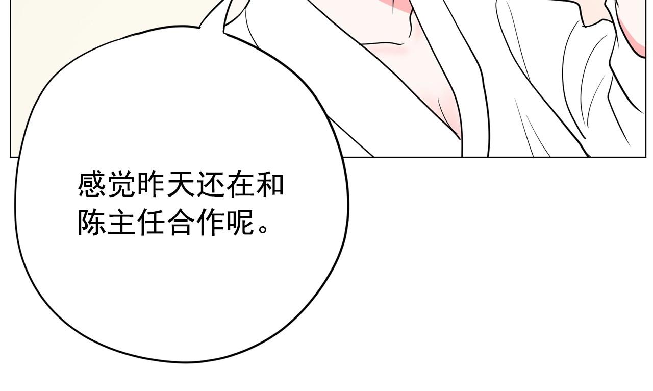 第20话 秘密交易133