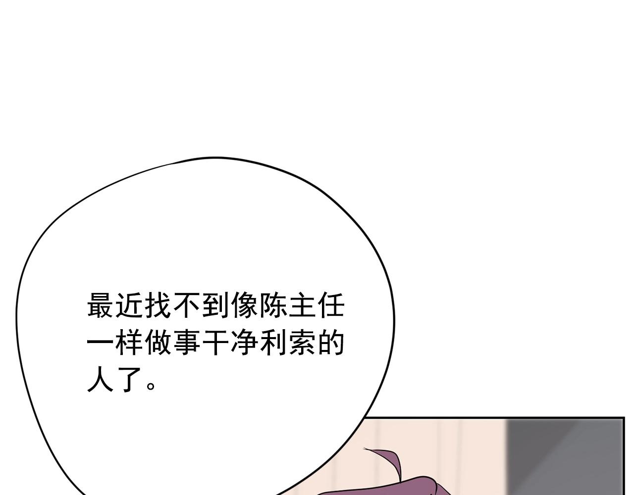 第20话 秘密交易137