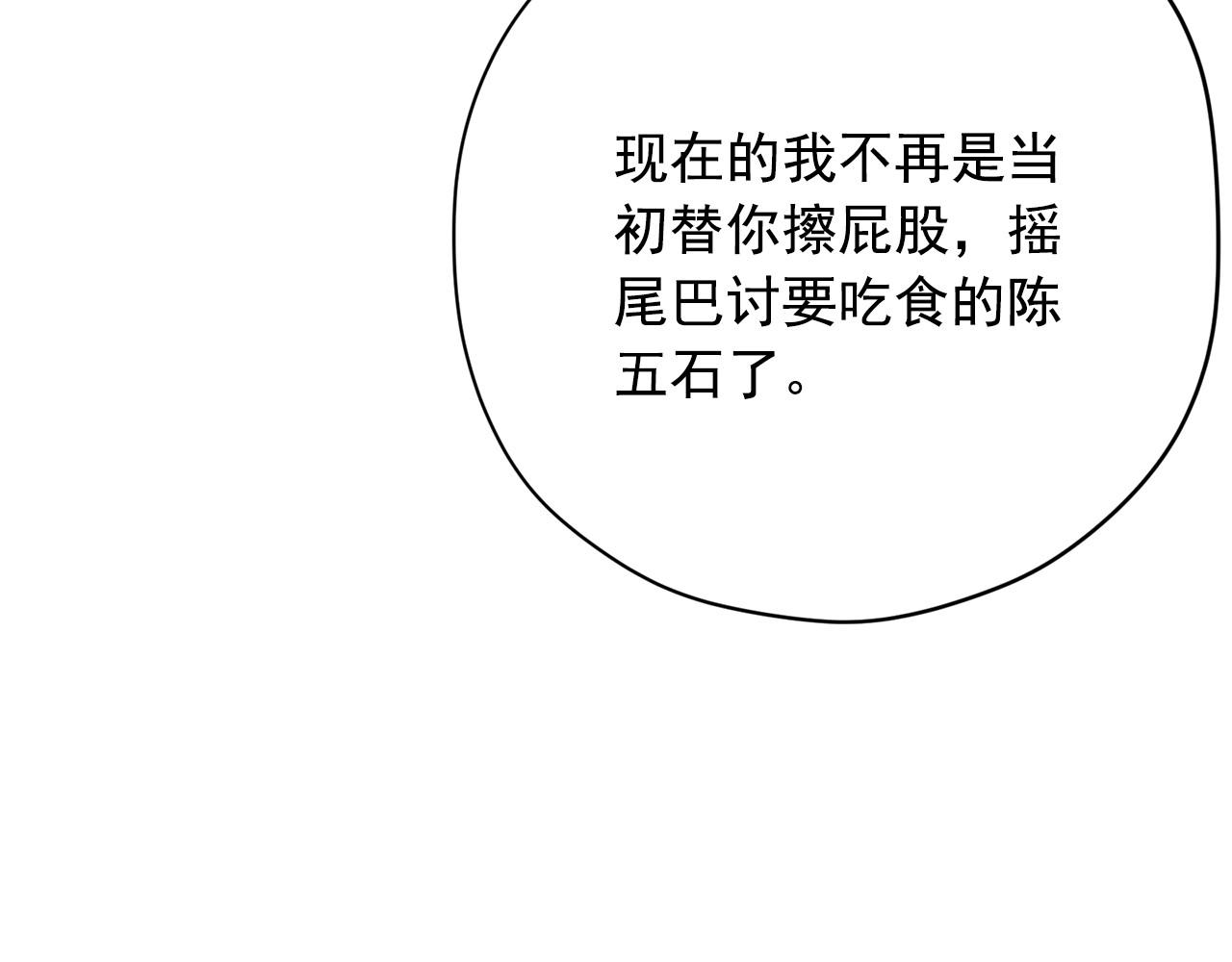 第20话 秘密交易163