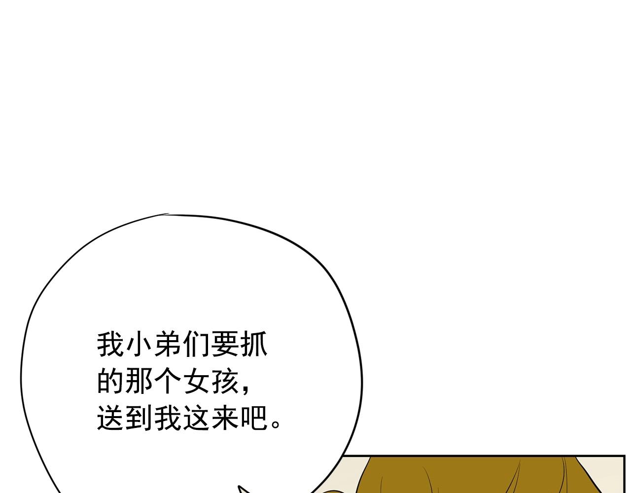 第20话 秘密交易173