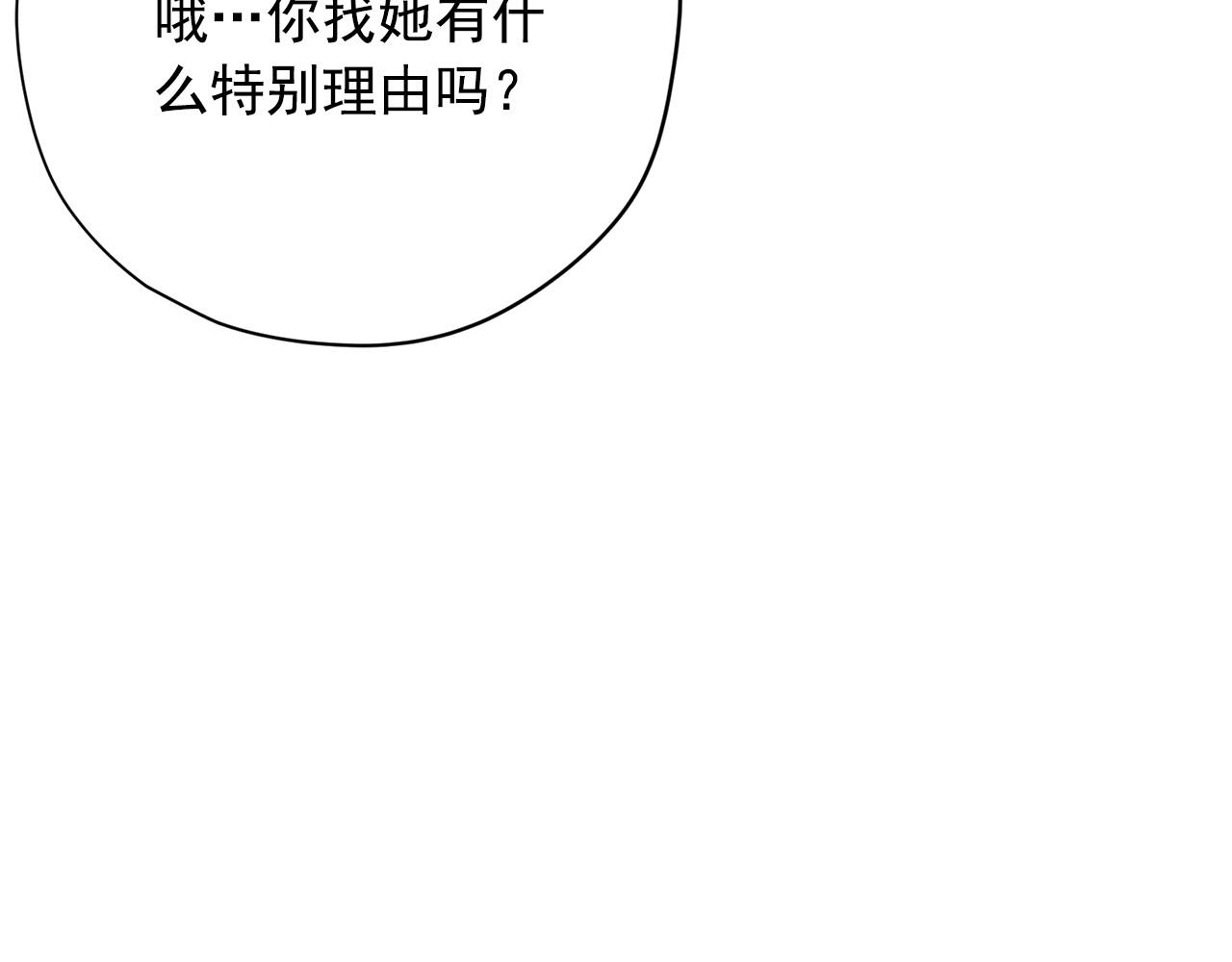 第20话 秘密交易175