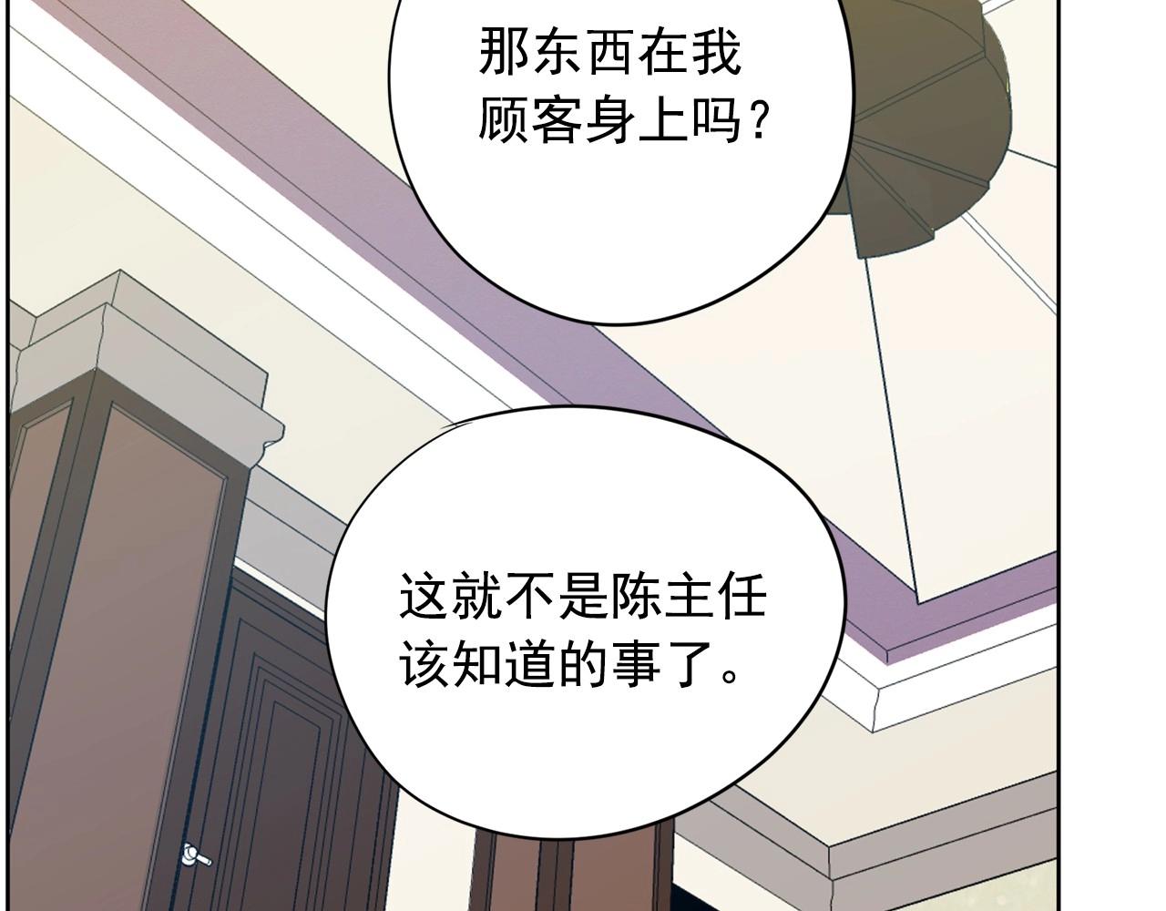第20话 秘密交易177