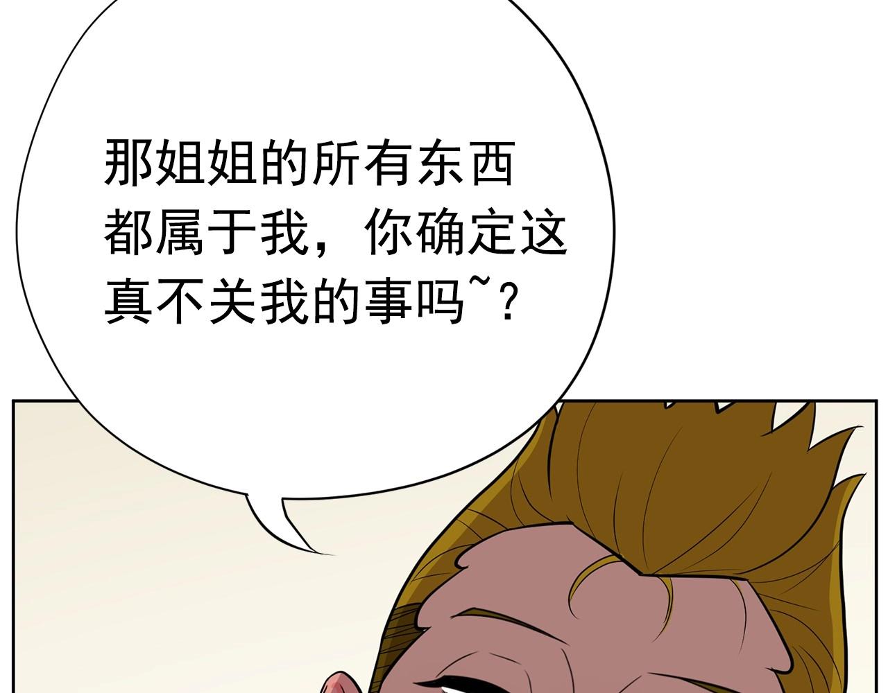 第20话 秘密交易185
