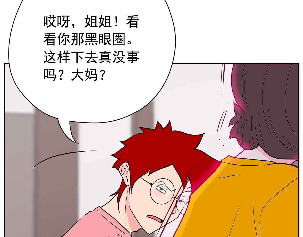 第20话 秘密交易242