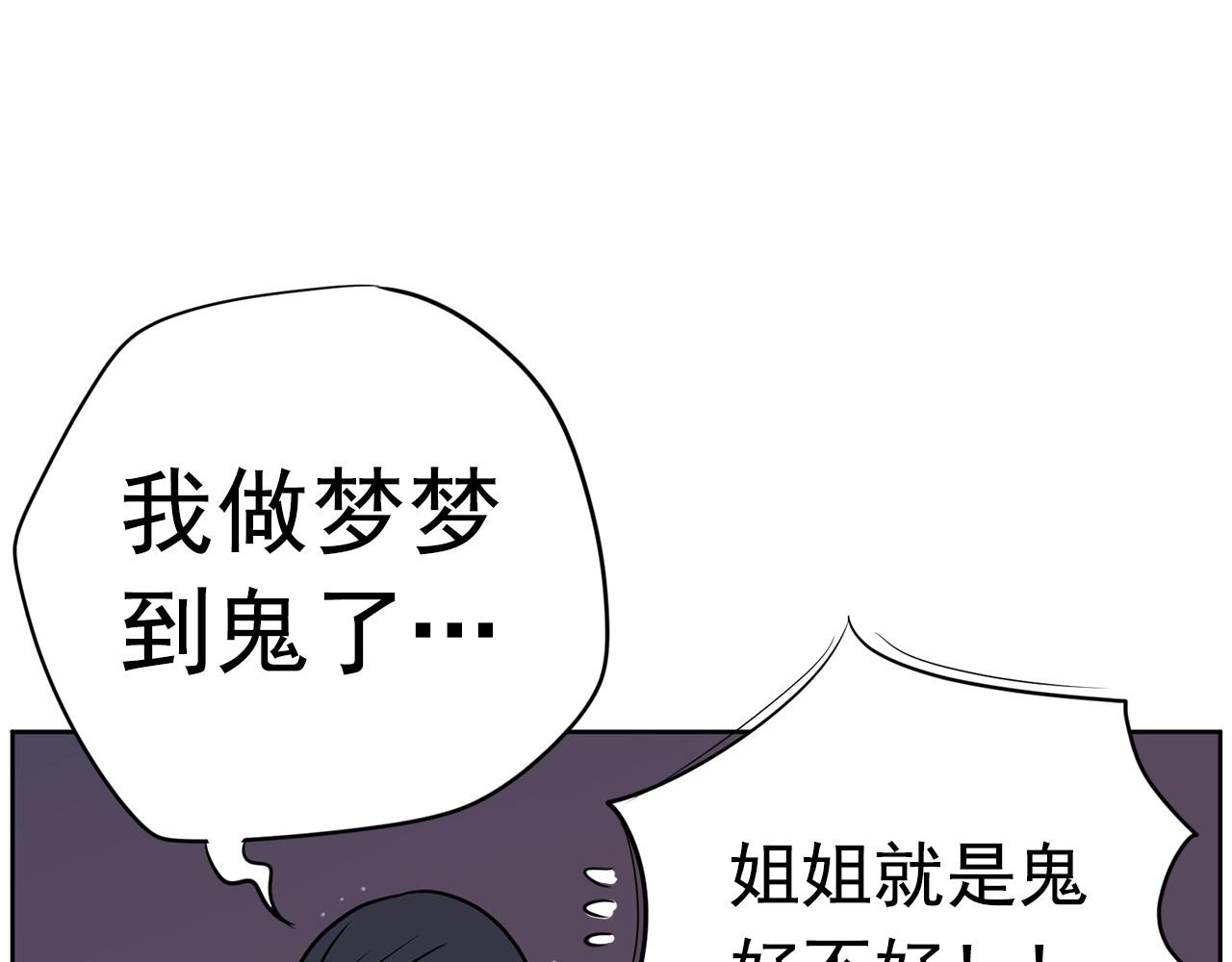 第20话 秘密交易35