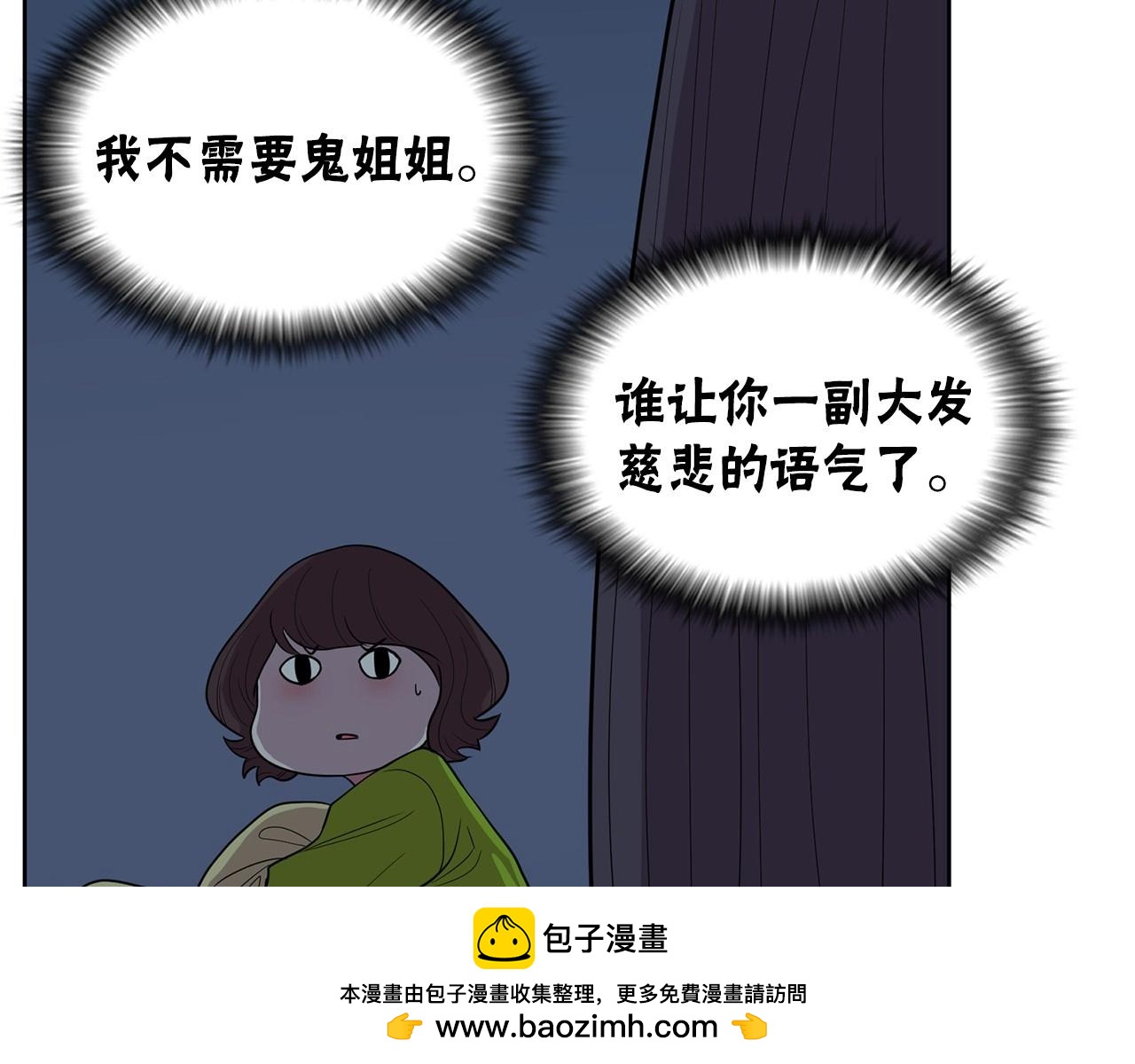 第20话 秘密交易49