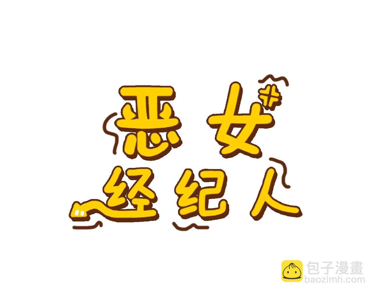 第20话 秘密交易5