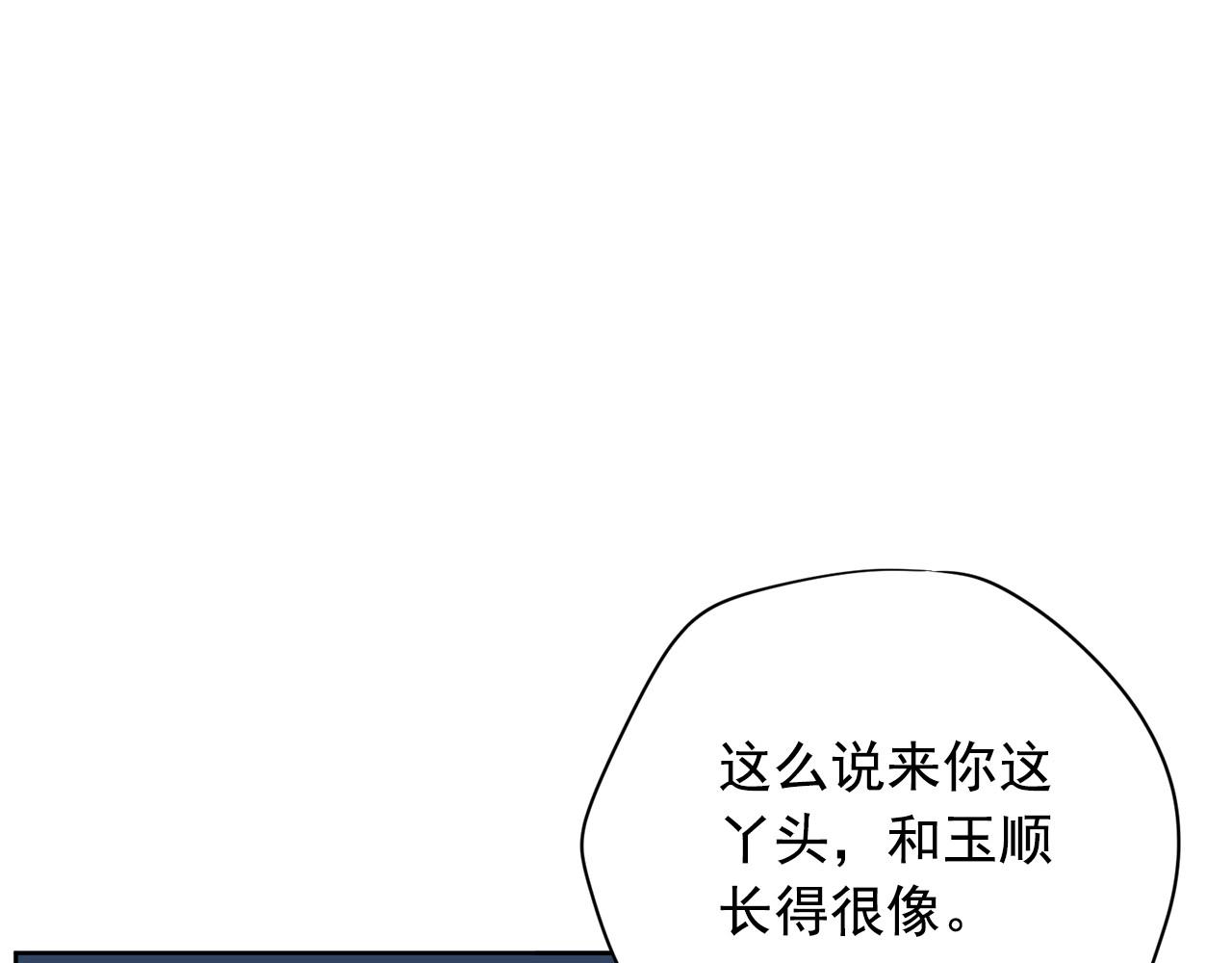 第20话 秘密交易55
