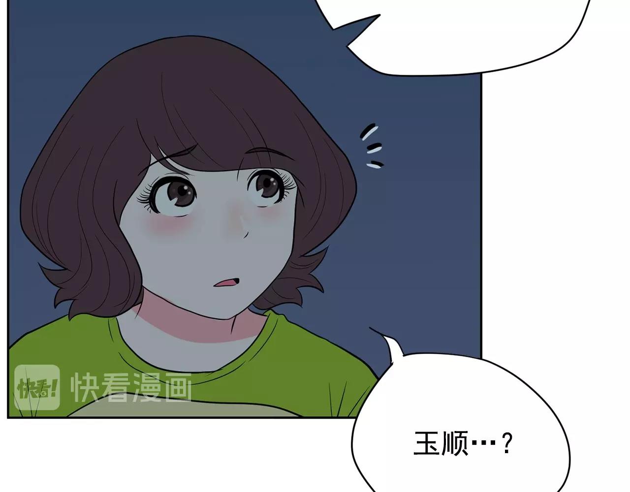 第20话 秘密交易56