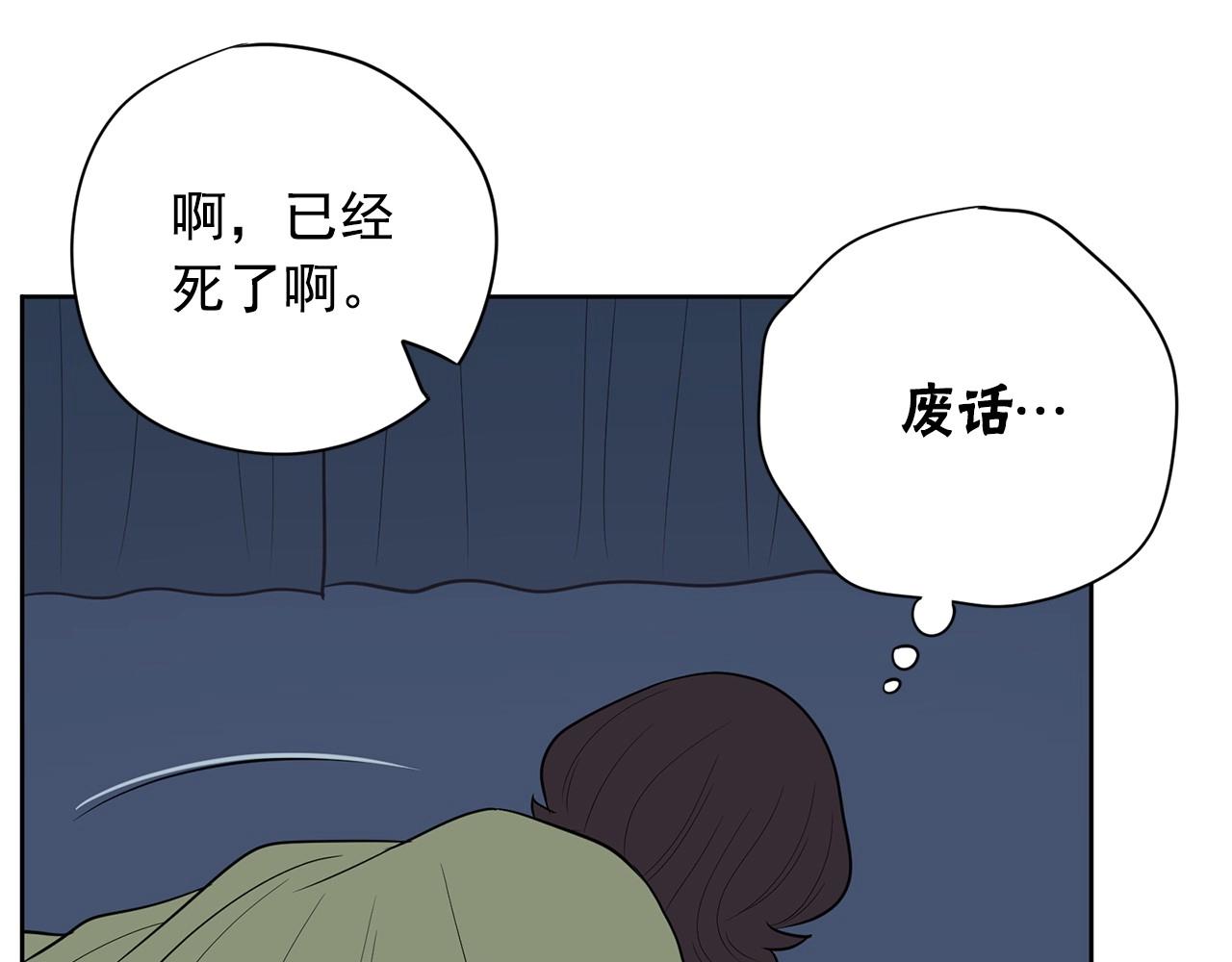 第20话 秘密交易61