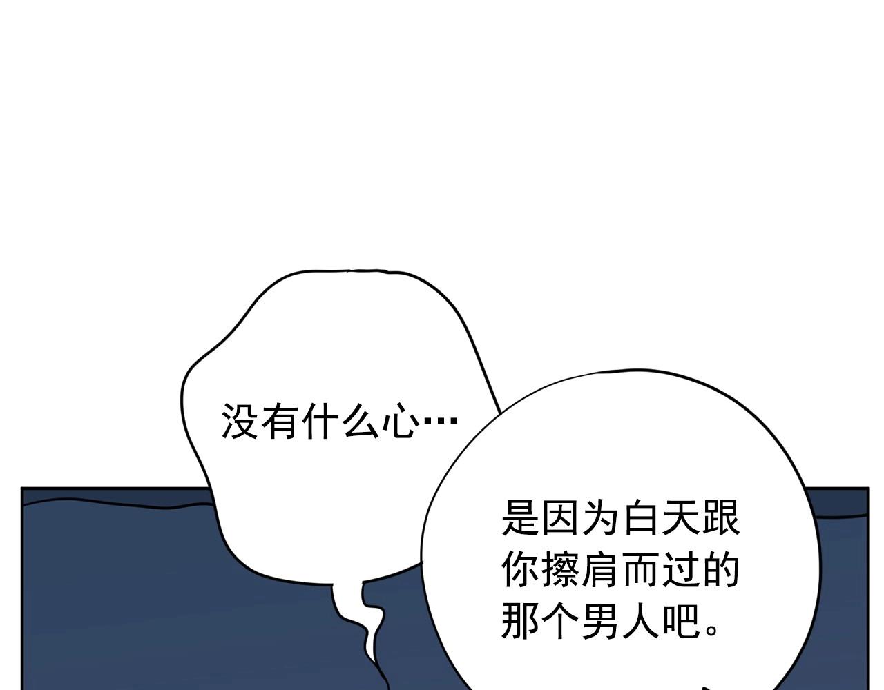 第20话 秘密交易74
