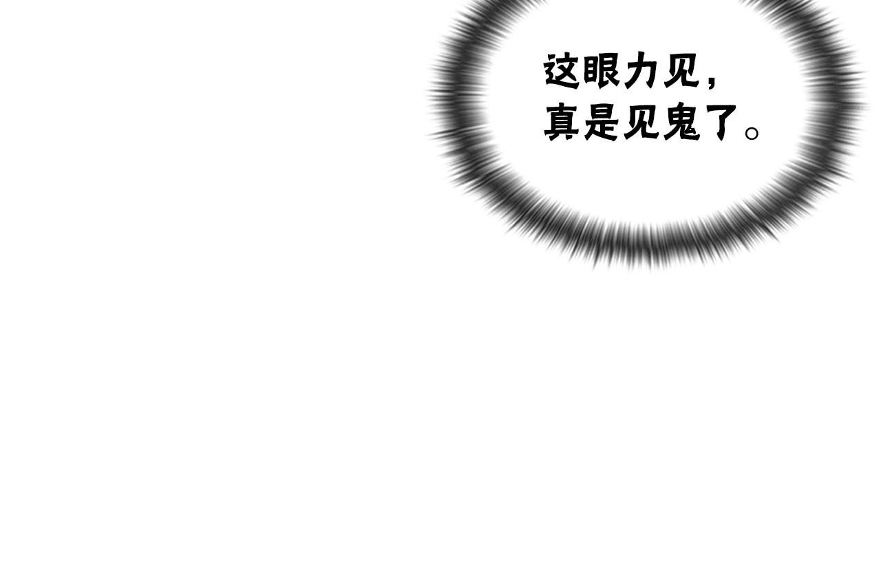 第20话 秘密交易76