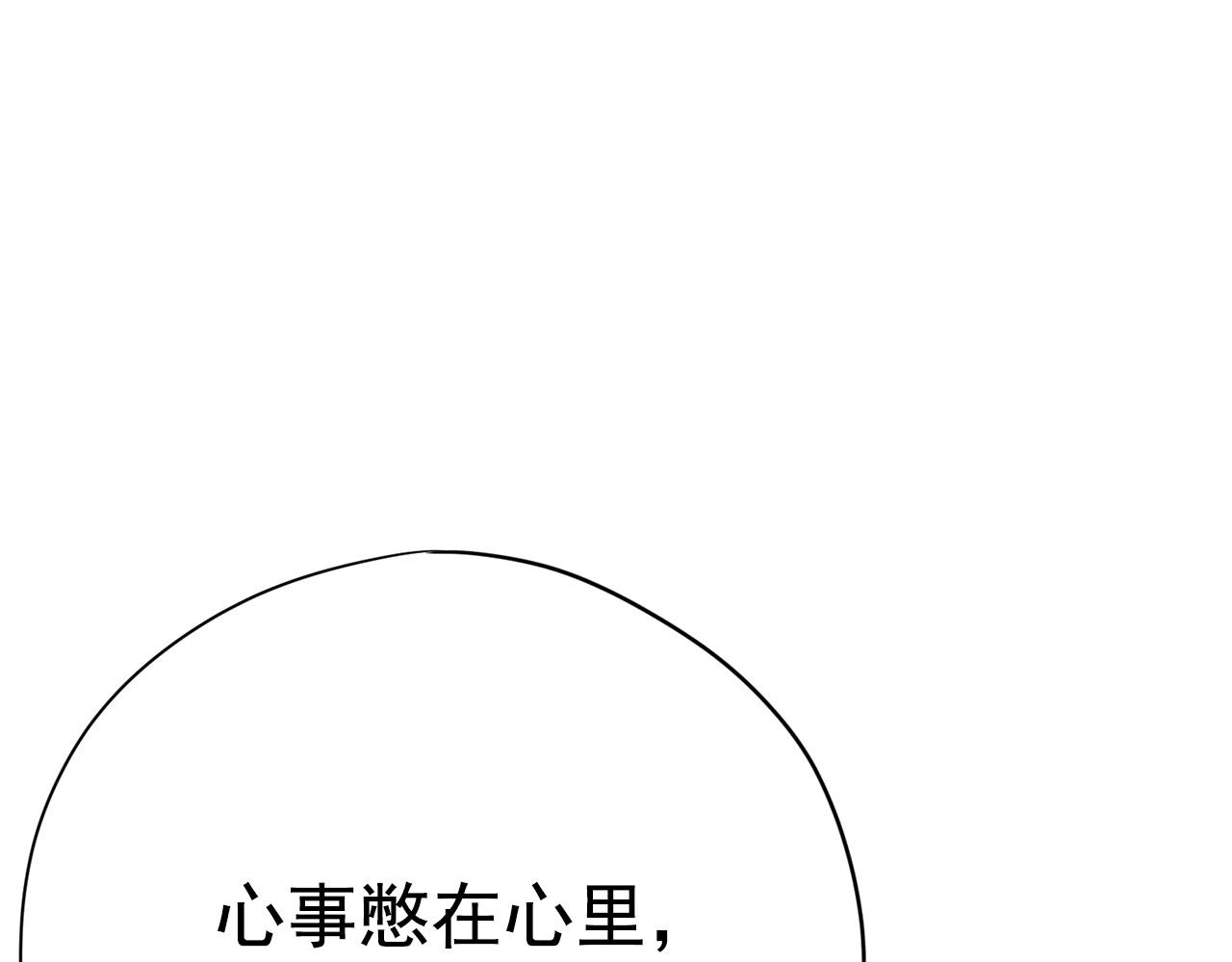 第20话 秘密交易83