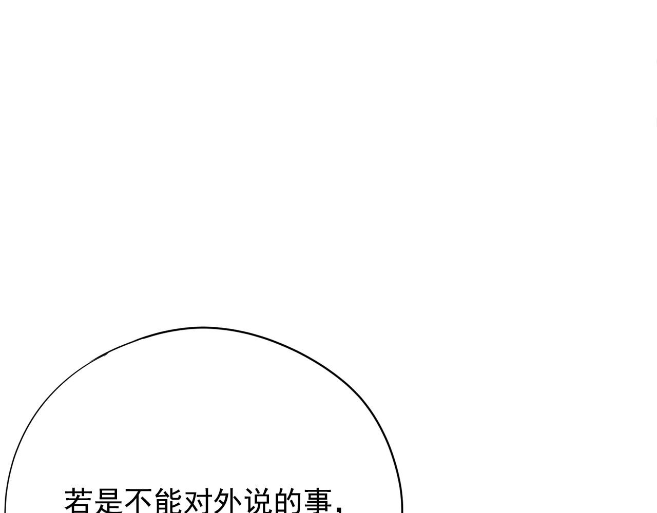 第20话 秘密交易89