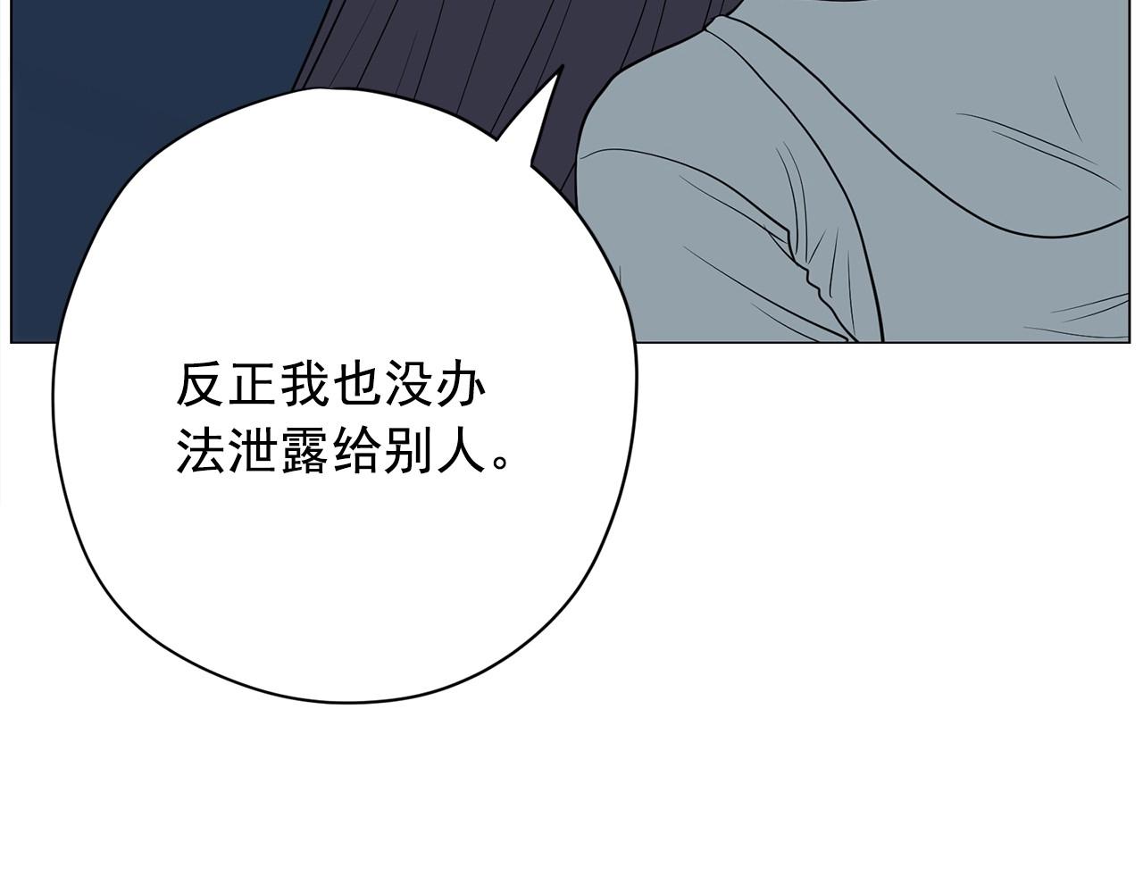 第20话 秘密交易91