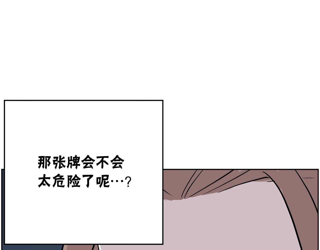 第31话 你要勾引他？0