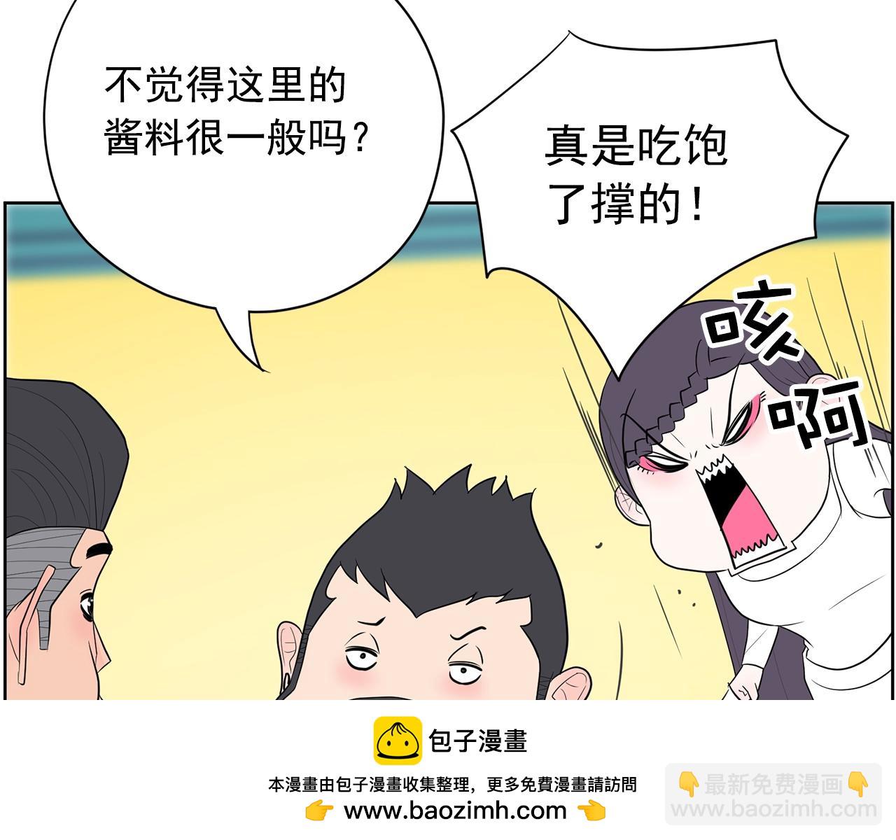 第31话 你要勾引他？107