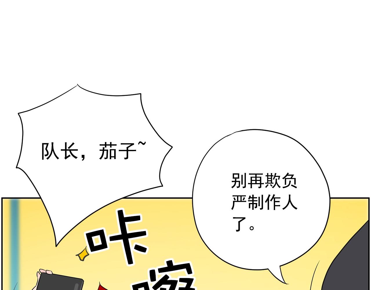 第31话 你要勾引他？109