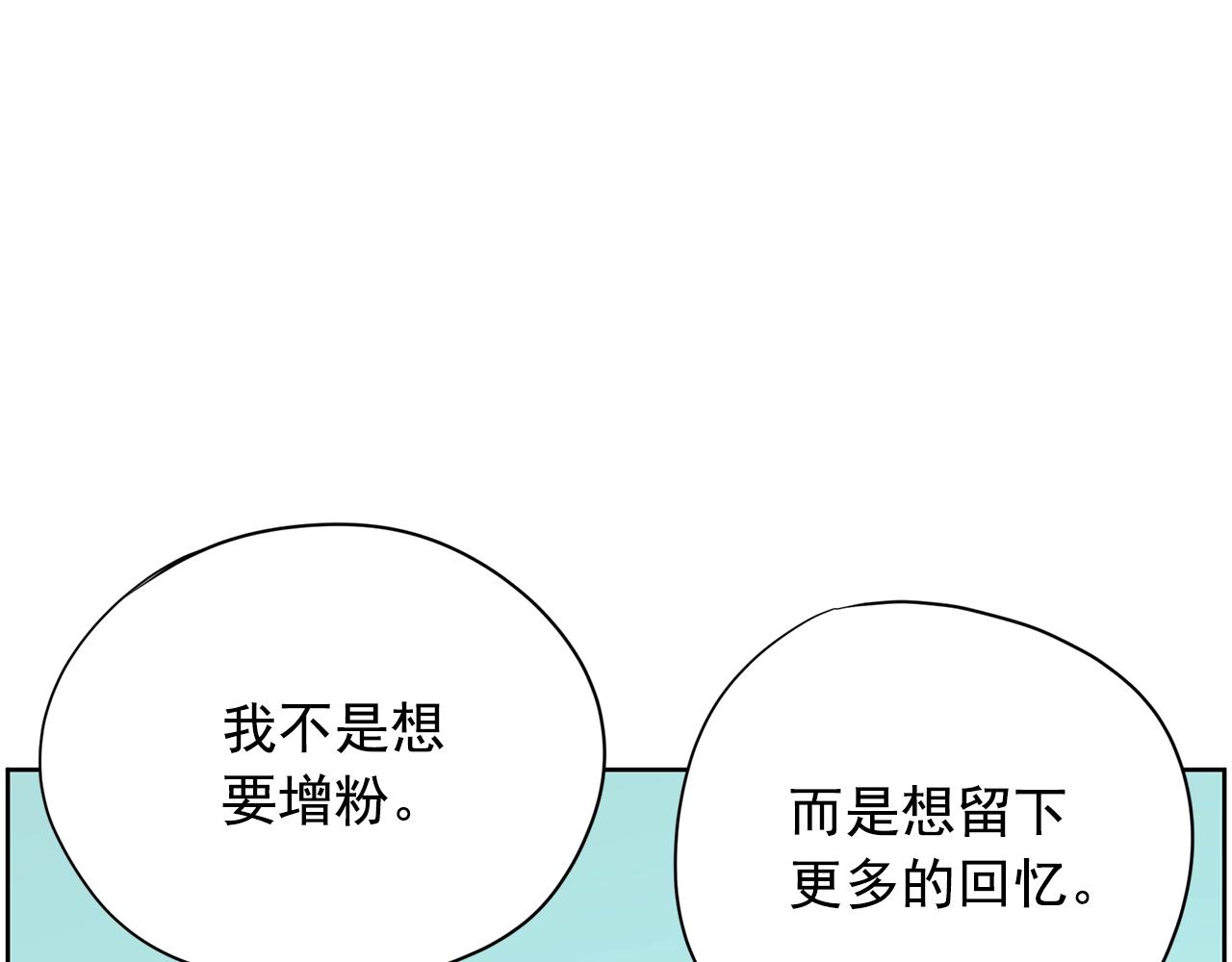 第31话 你要勾引他？112