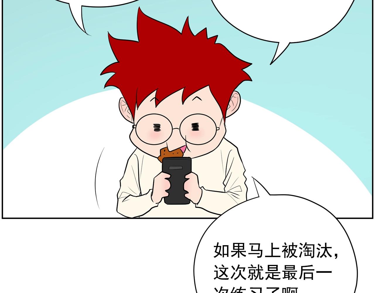 第31话 你要勾引他？113
