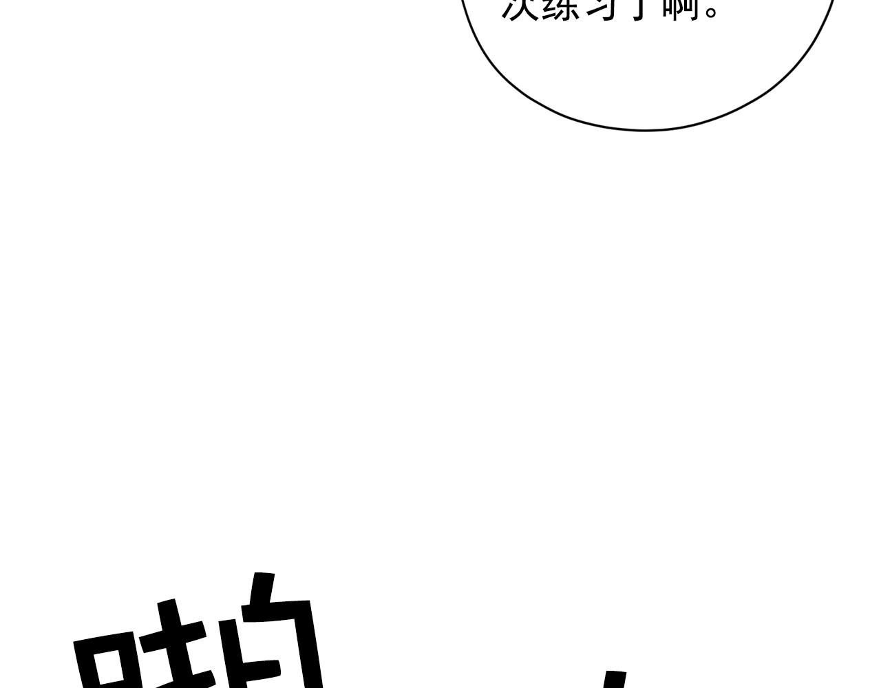 第31话 你要勾引他？114