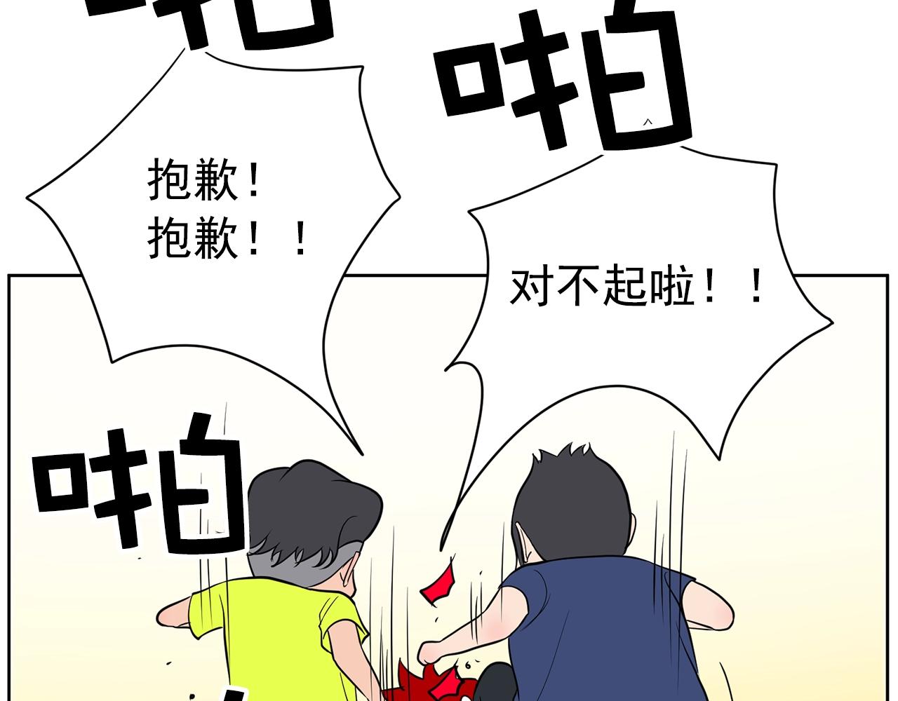 第31话 你要勾引他？115