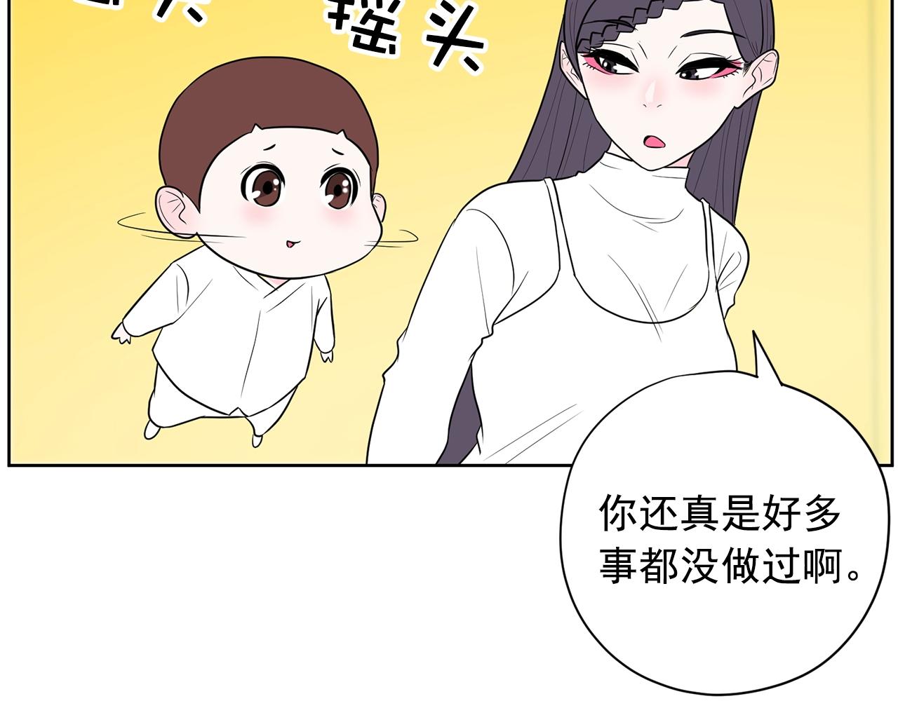 第31话 你要勾引他？118