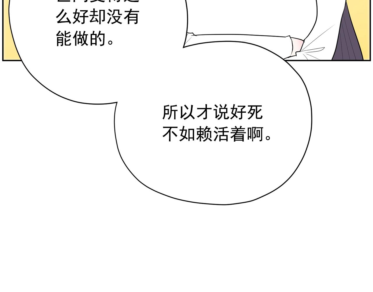 第31话 你要勾引他？121