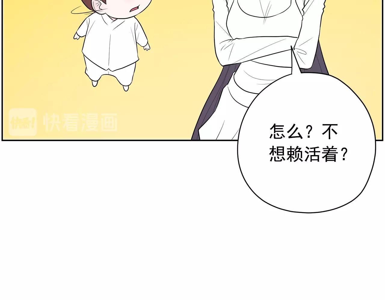 第31话 你要勾引他？124