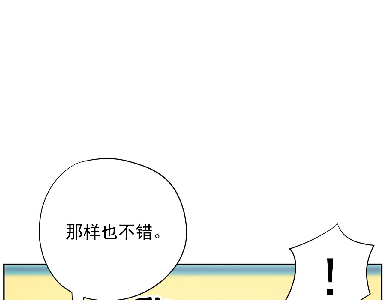 第31话 你要勾引他？125