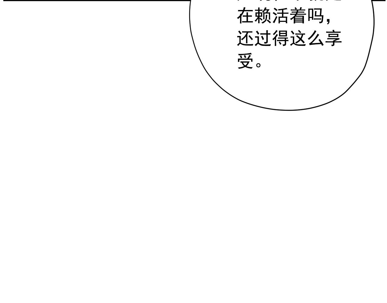 第31话 你要勾引他？127