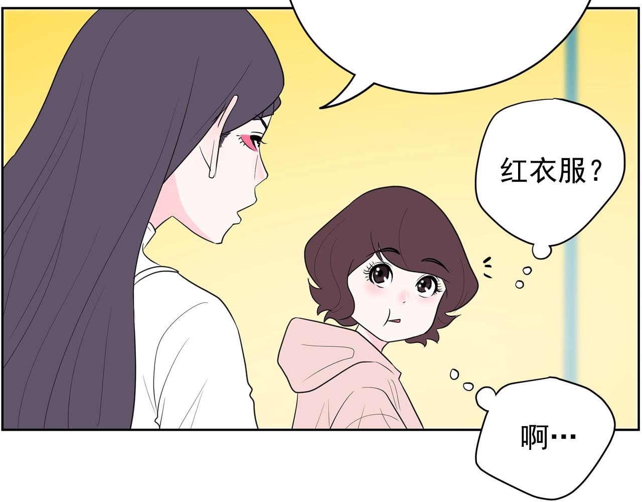 第31话 你要勾引他？136