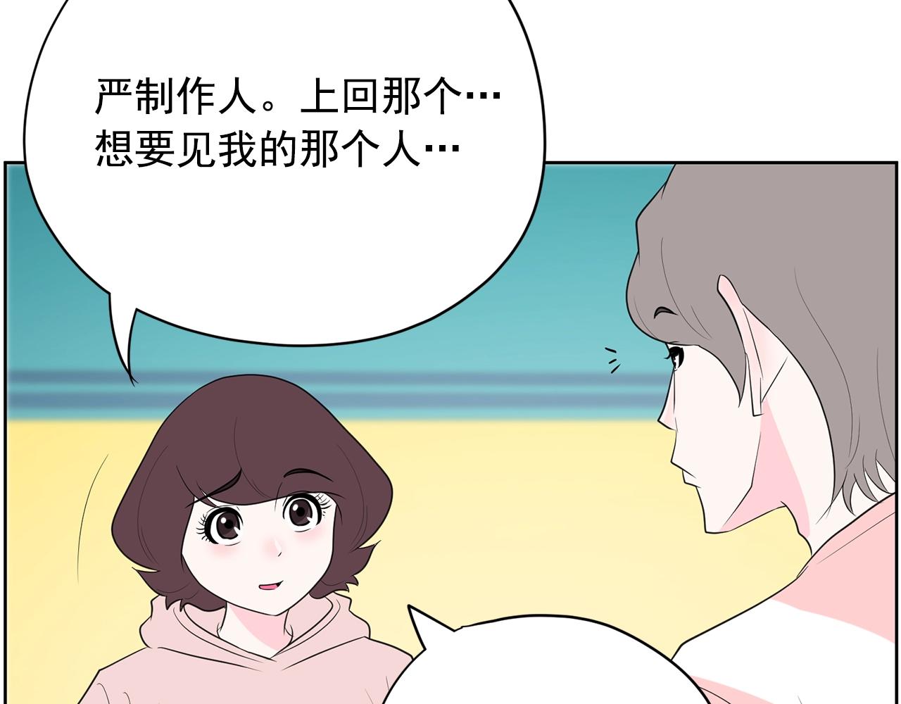 第31话 你要勾引他？138