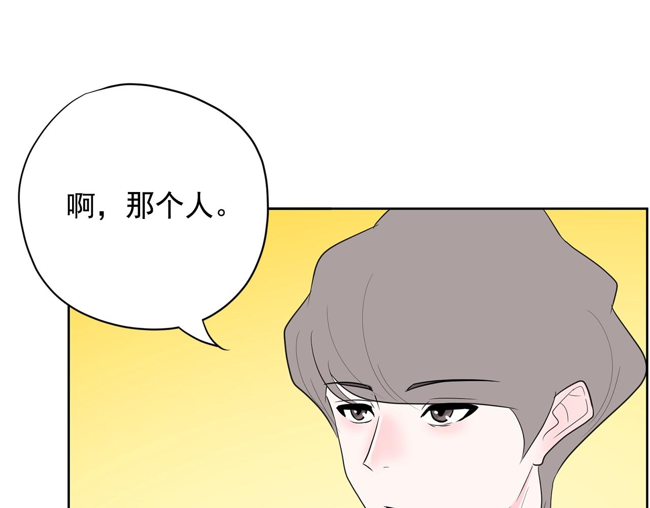 第31话 你要勾引他？140