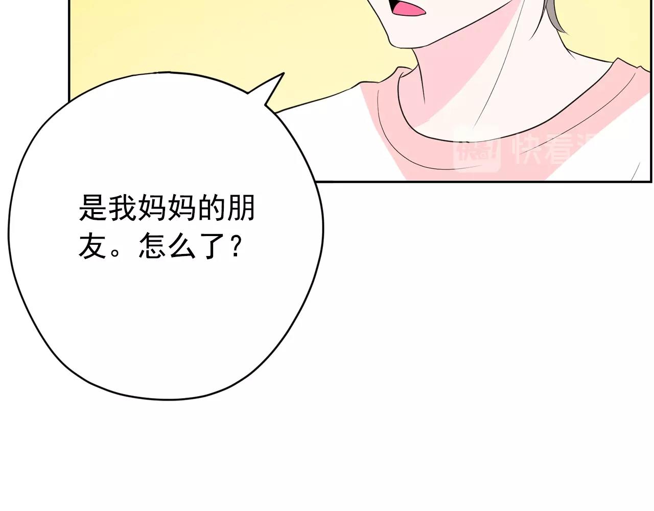 第31话 你要勾引他？141