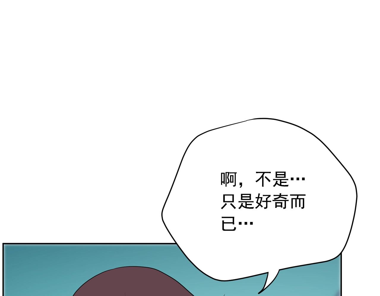 第31话 你要勾引他？143