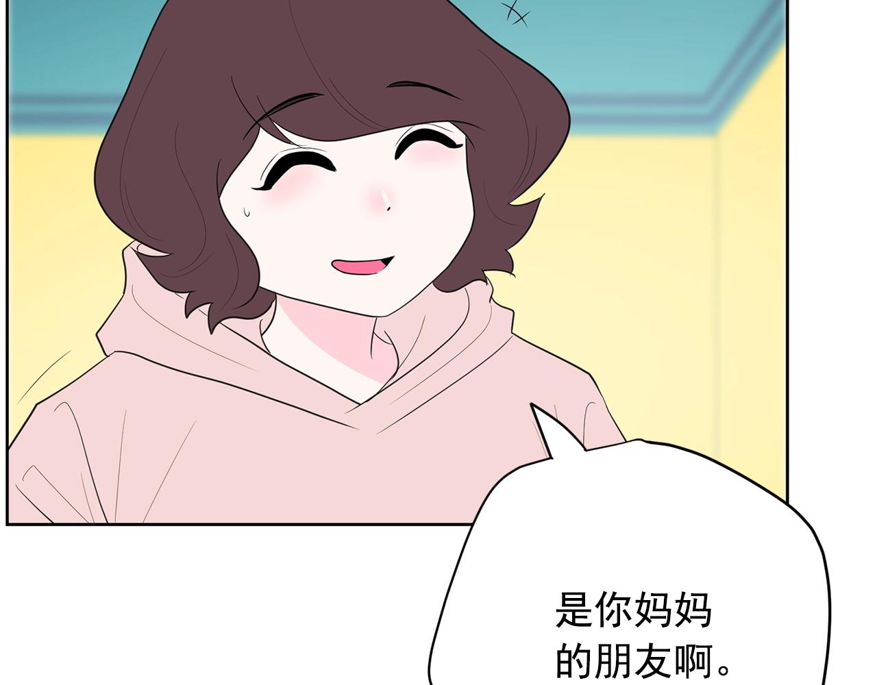 第31话 你要勾引他？144