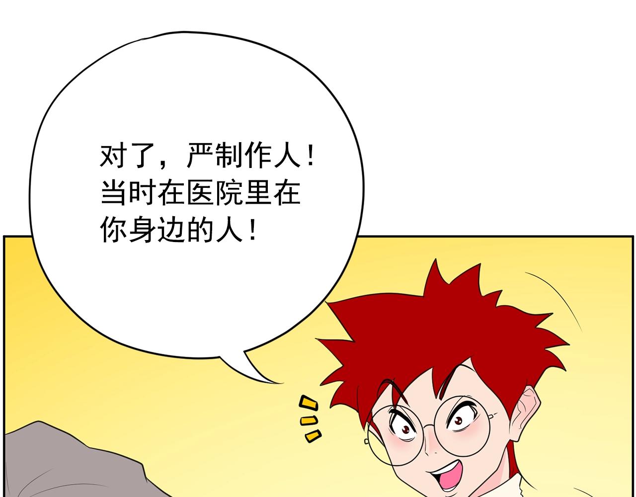 第31话 你要勾引他？146