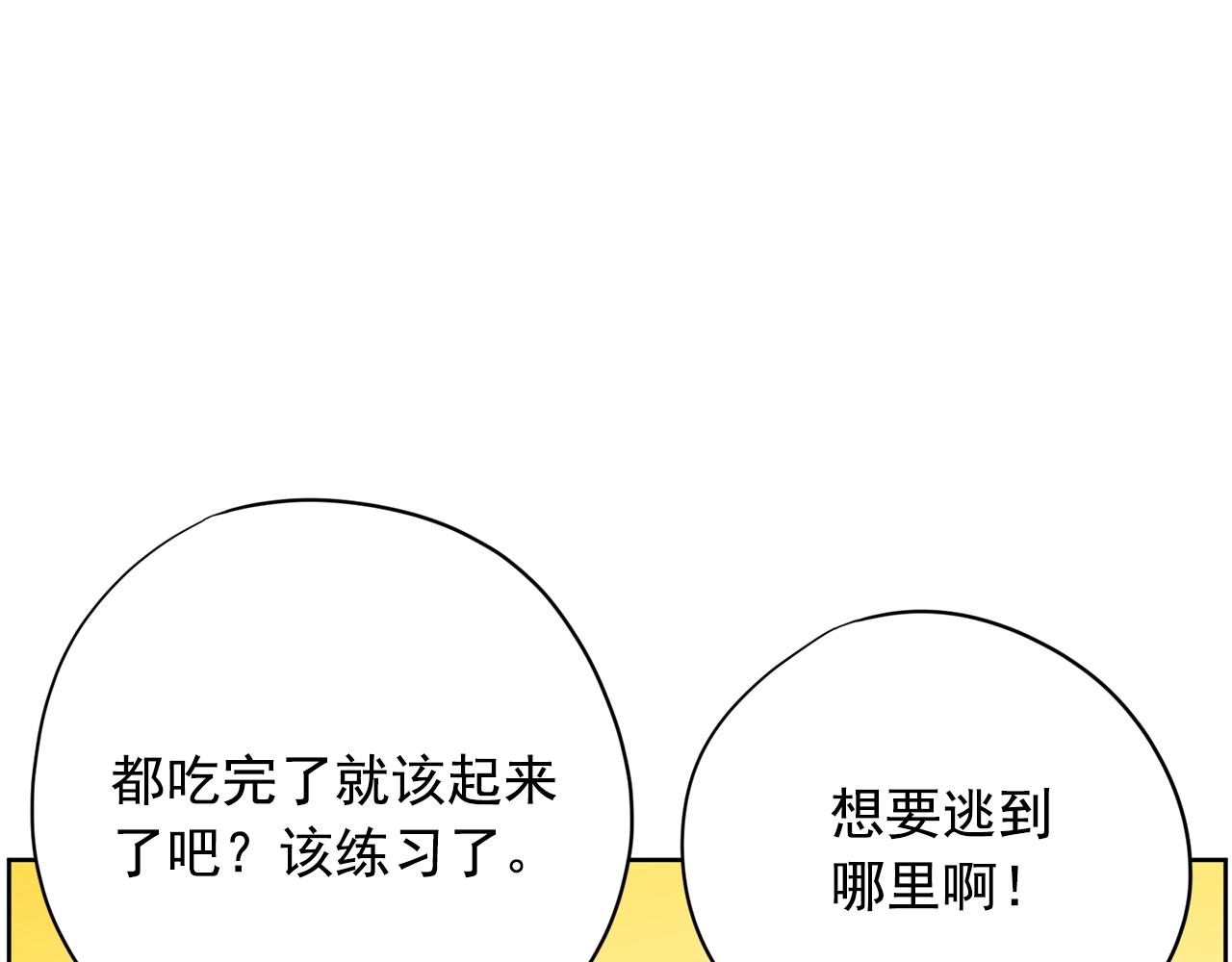 第31话 你要勾引他？148