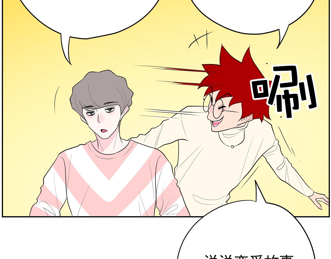 第31话 你要勾引他？149