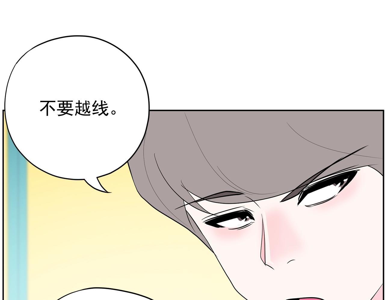 第31话 你要勾引他？151