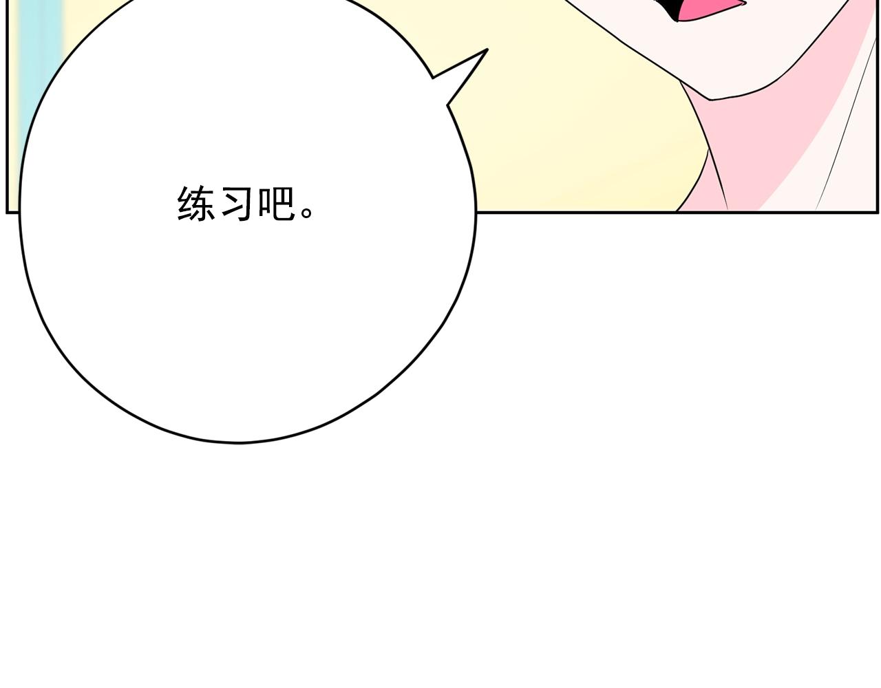 第31话 你要勾引他？152