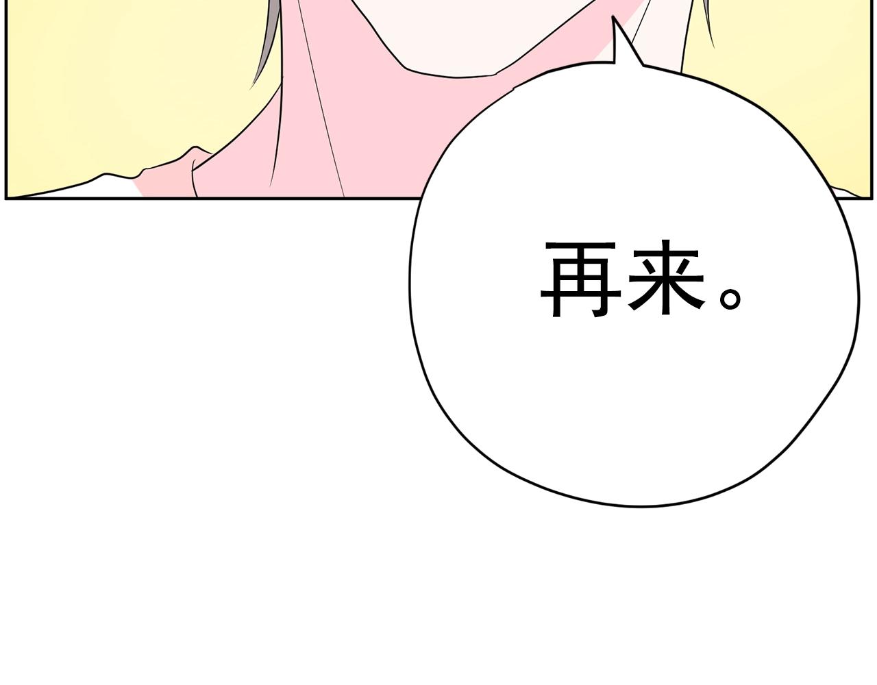第31话 你要勾引他？180
