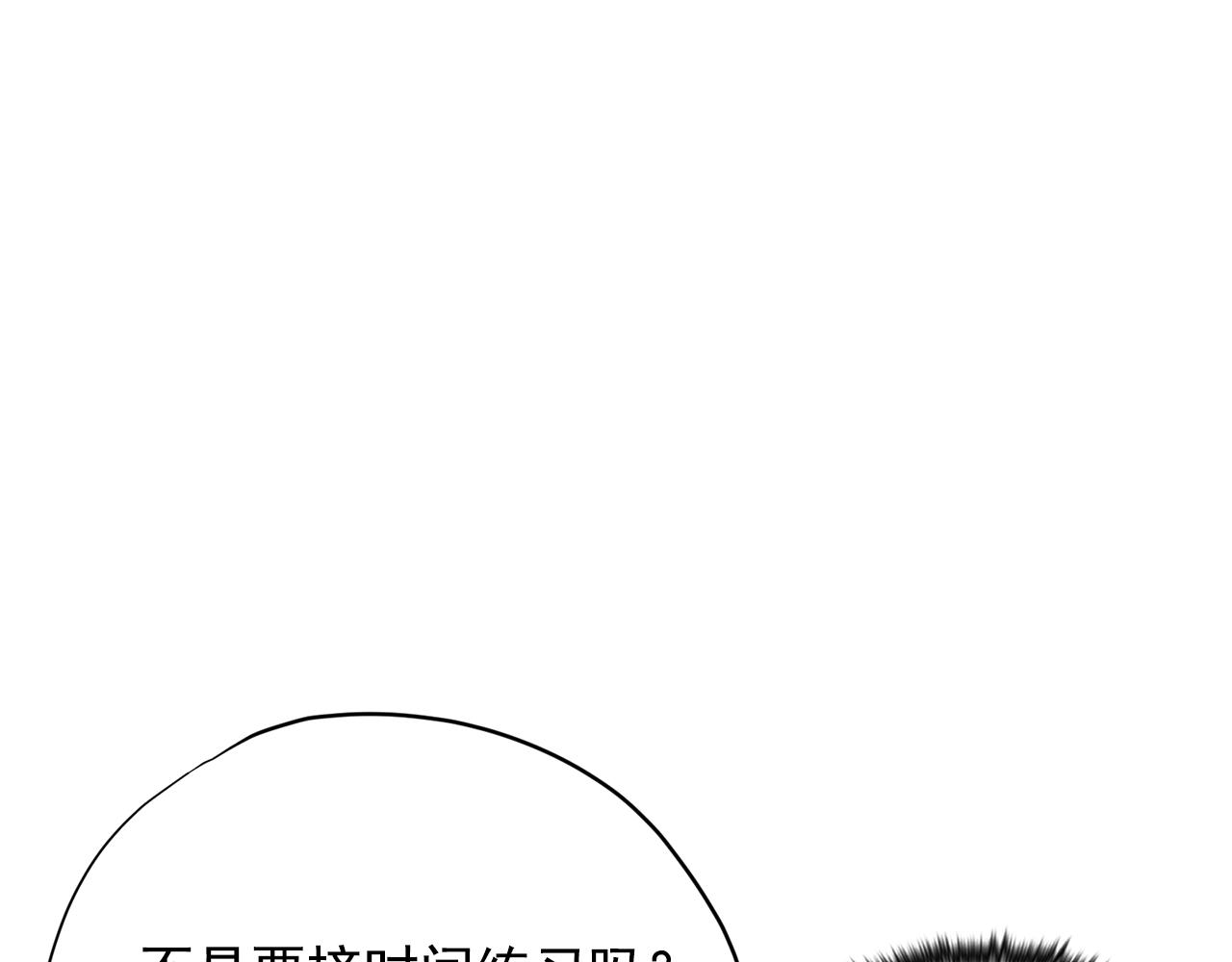 第31话 你要勾引他？183