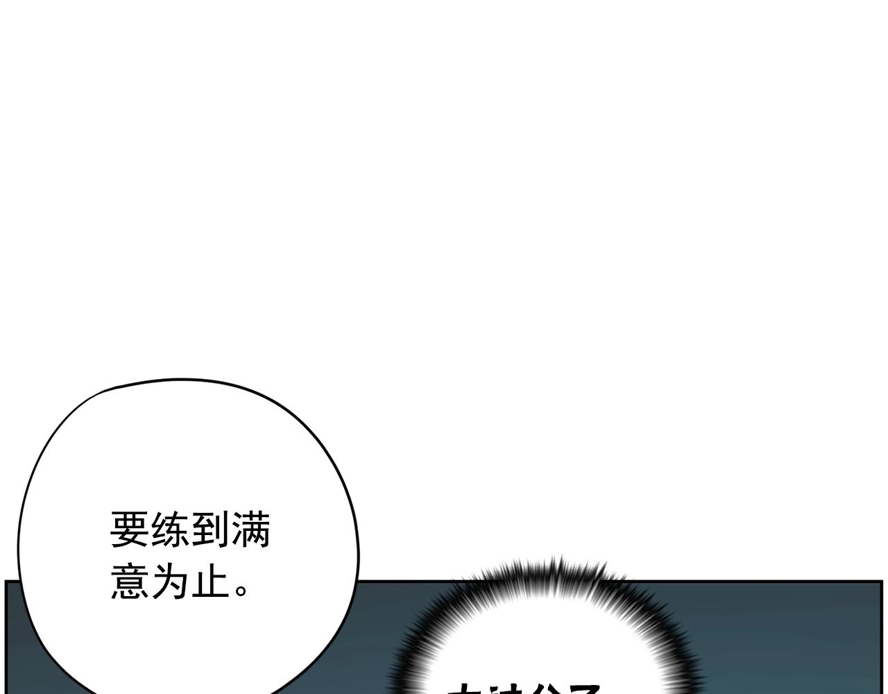 第31话 你要勾引他？186